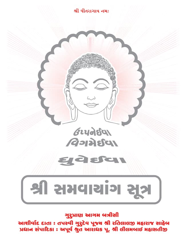 Aagam Ebooks